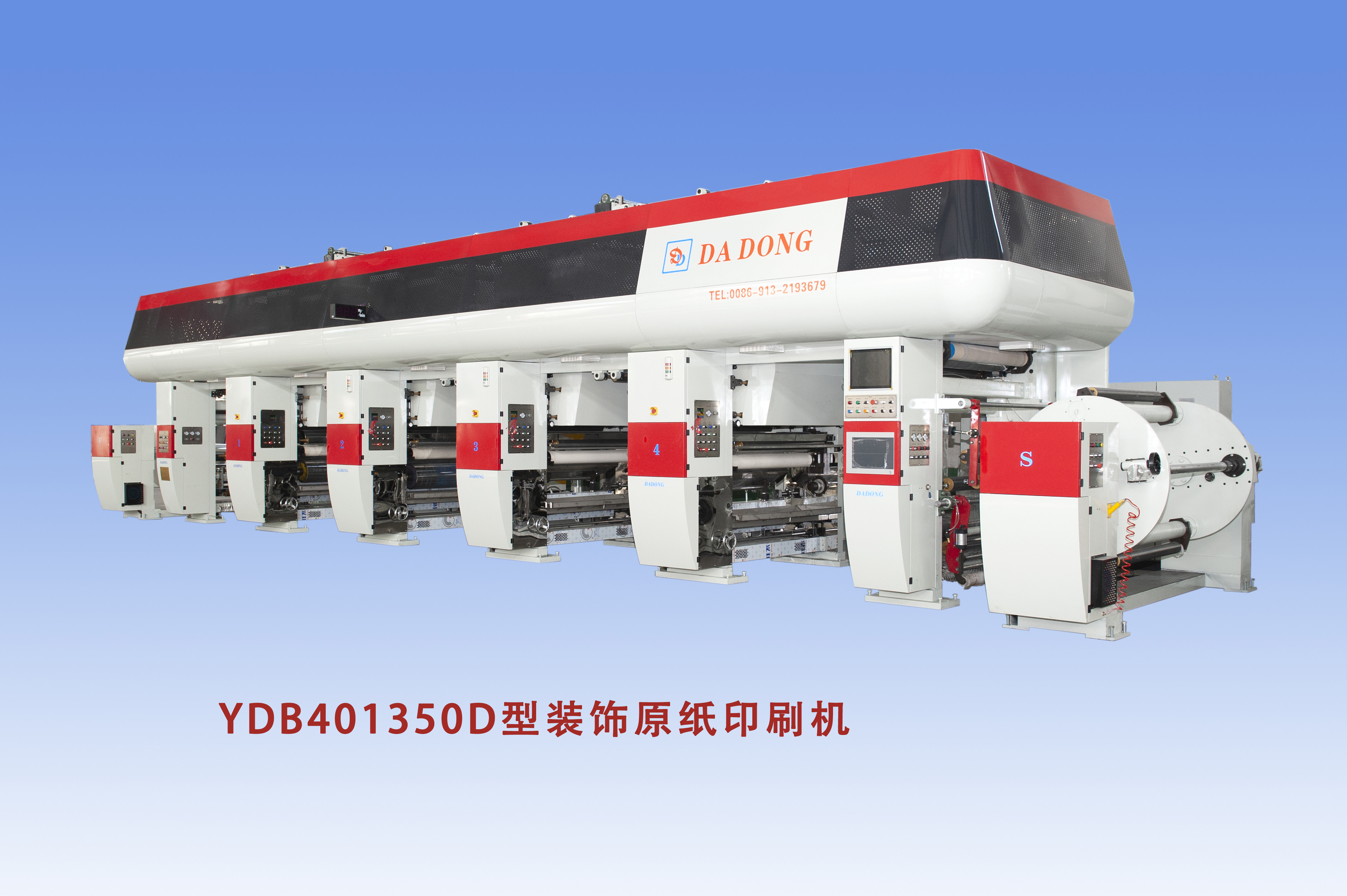 YDB401350D型裝飾原紙印刷機
